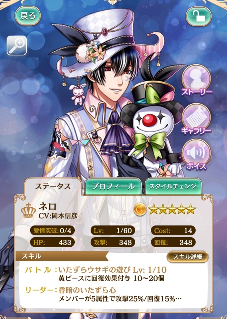 夢100 憧憬を超えて 道化師の涙 その２ 蜜柑ボックス