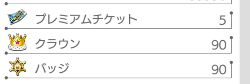 アイ チュウ クラウン引き換えおすすめ 蜜柑ボックス アイ チュウ クラウン引き換えおすすめ 蜜柑ボックス