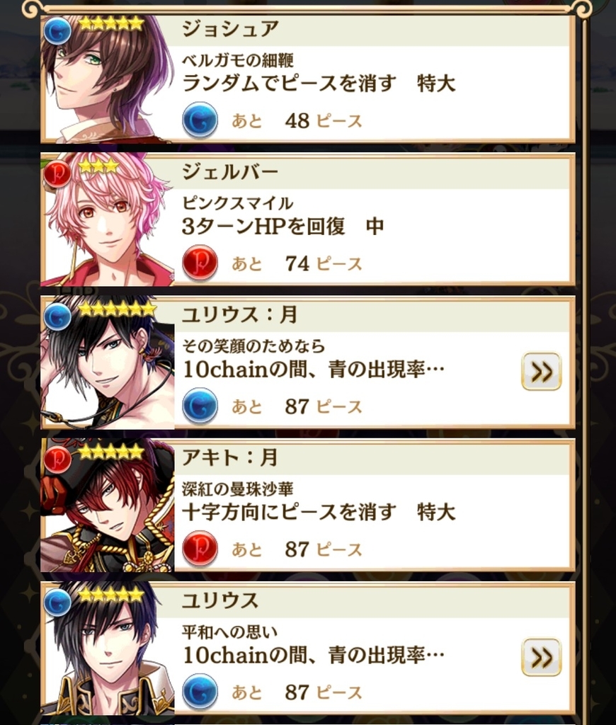 f:id:itinosemikan:20181203213846j:plain