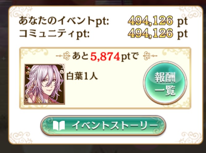 夢100 迎うる年は絢爛に 結果 蜜柑ボックス