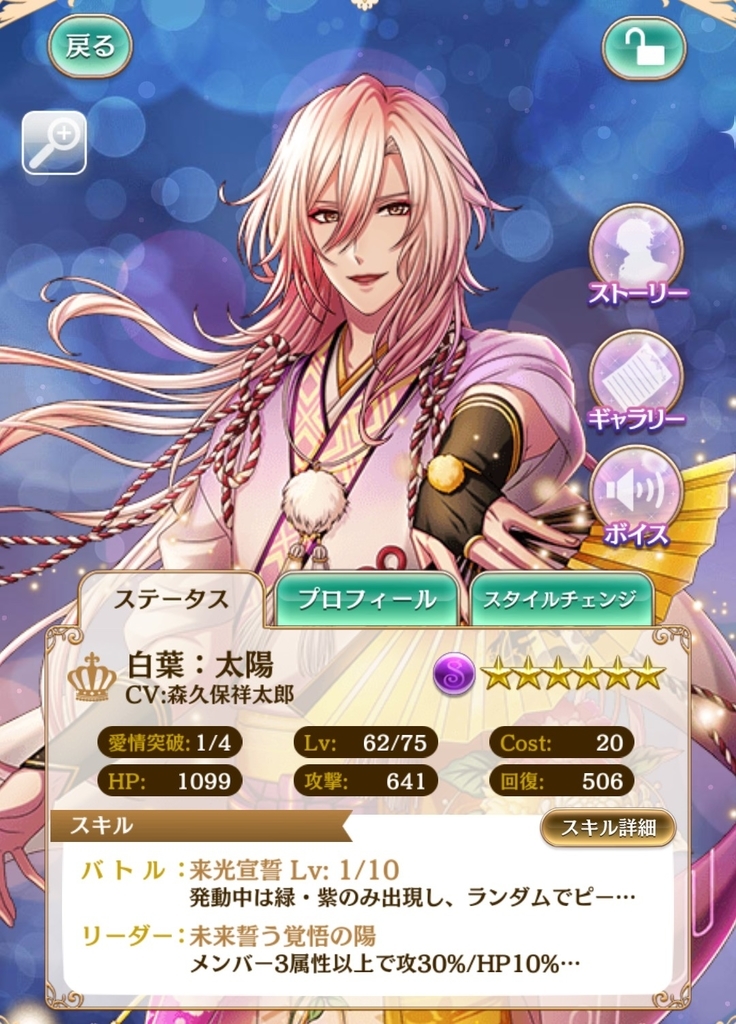 夢100 迎うる年は絢爛に 結果 蜜柑ボックス