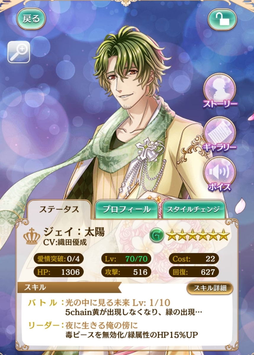 夢100 Engage Trip 結果 蜜柑ボックス 夢100 Engage Trip 結果 蜜柑ボックス