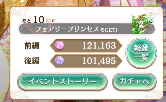 夢100 めざめのコインイベント はじまりの夢桜 後編 蜜柑ボックス