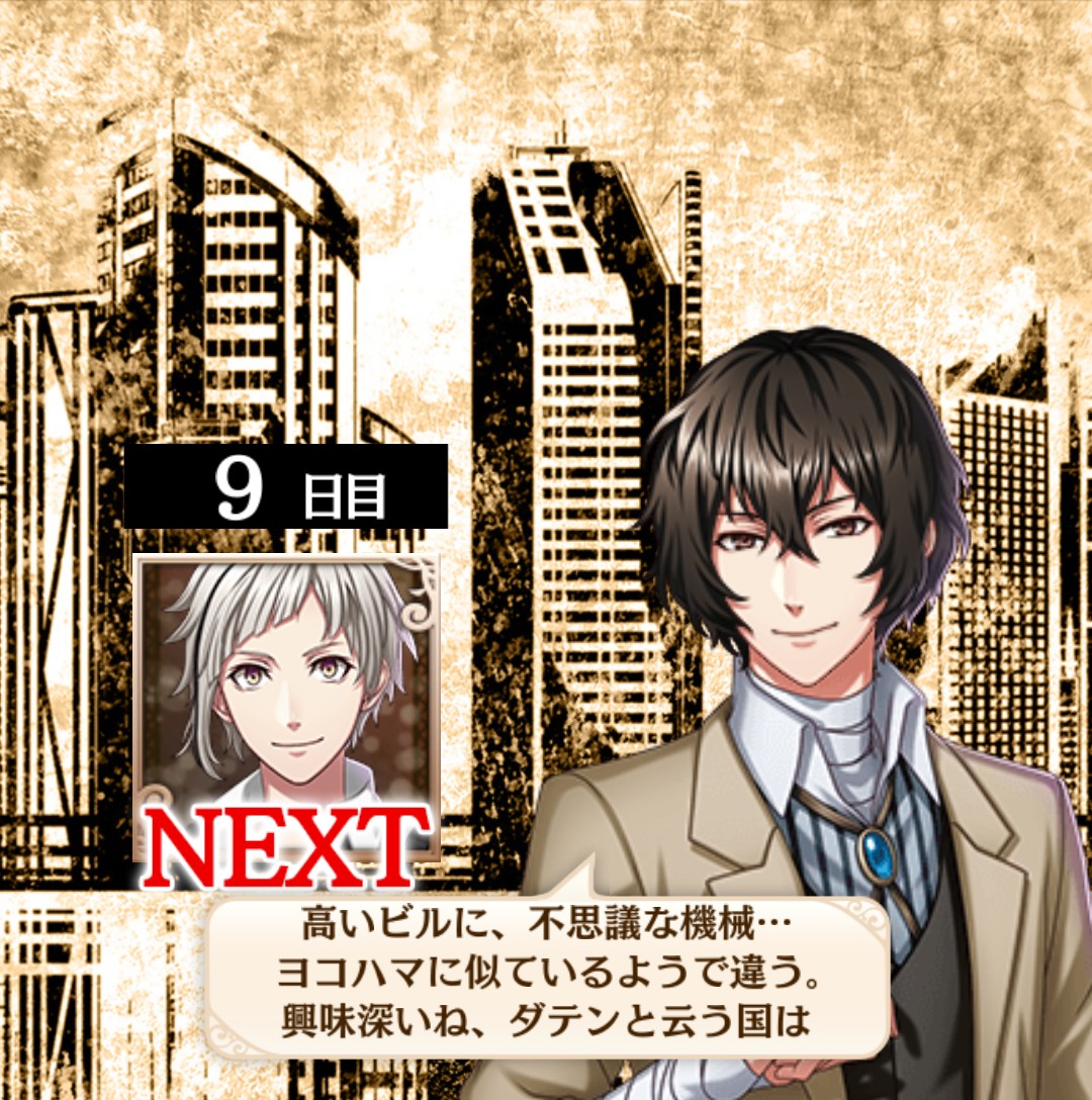 夢100 文豪ストレイドッグスコラボキャンペーンログボ 蜜柑ボックス 夢100 文豪ストレイドッグスコラボキャンペーンログボ 蜜柑ボックス