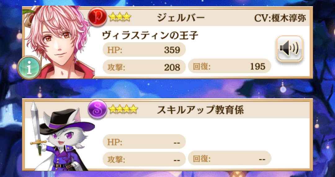 夢100 １日１回妖精石１個ガチャ 19年６月25日 ６月30日結果 蜜柑ボックス