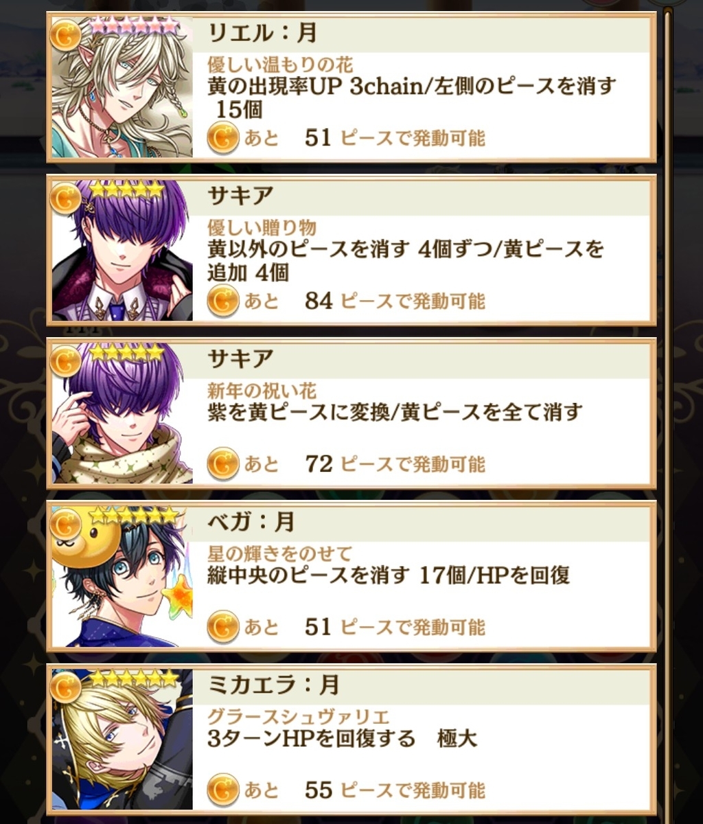 夢100 ポイント回収イベント 花にとらわれる蝶 イベント王子様 蜜柑ボックス