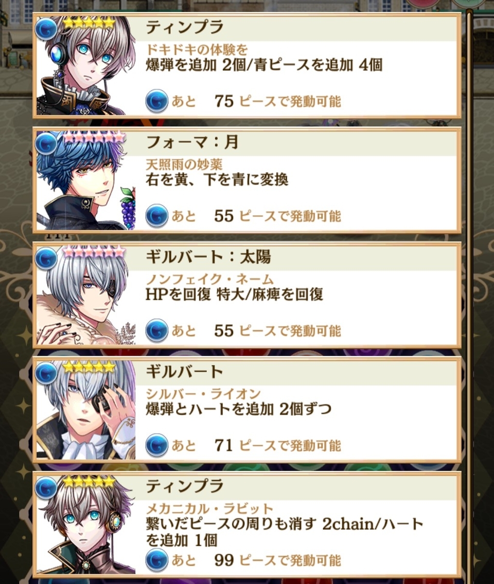 夢100 めざめのコインイベント キミとボクの心の歯車 イベント王子様 蜜柑ボックス