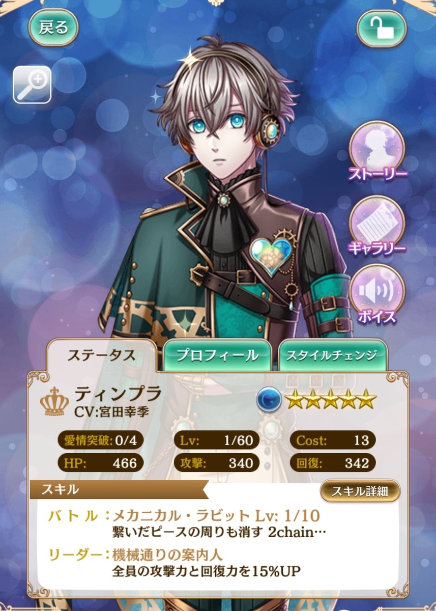 夢100 めざめのコインイベント キミとボクの心の歯車 イベント王子様 蜜柑ボックス