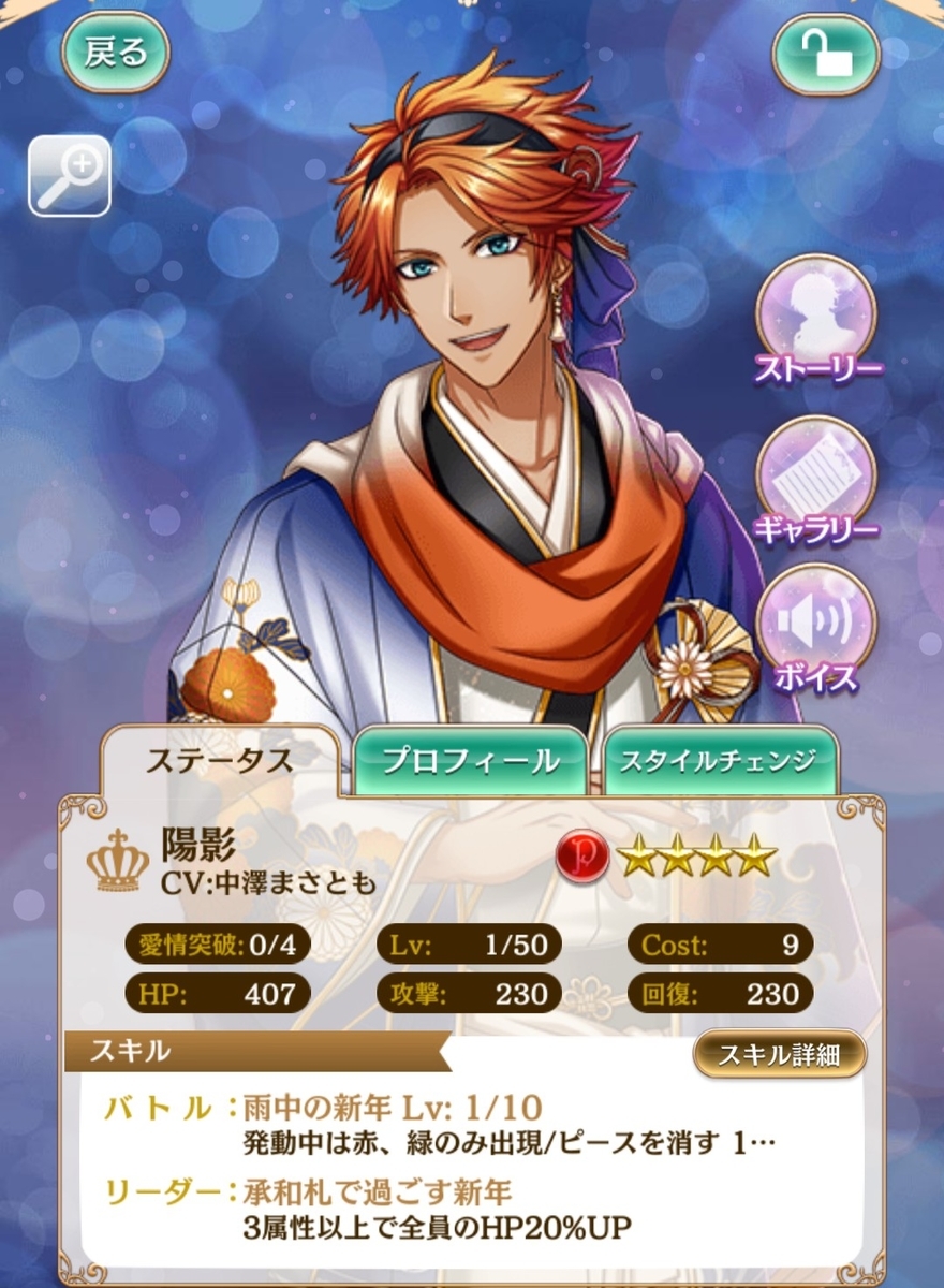 f:id:itinosemikan:20200108000026j:plain