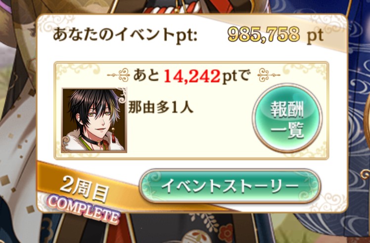 f:id:itinosemikan:20200110232313j:plain