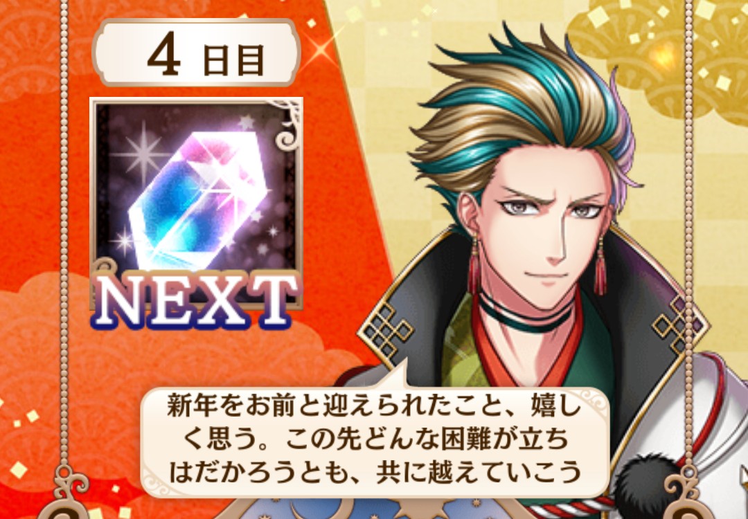 f:id:itinosemikan:20200117010351j:plain