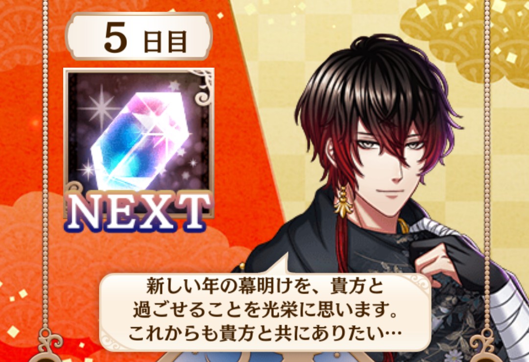 f:id:itinosemikan:20200117010355j:plain