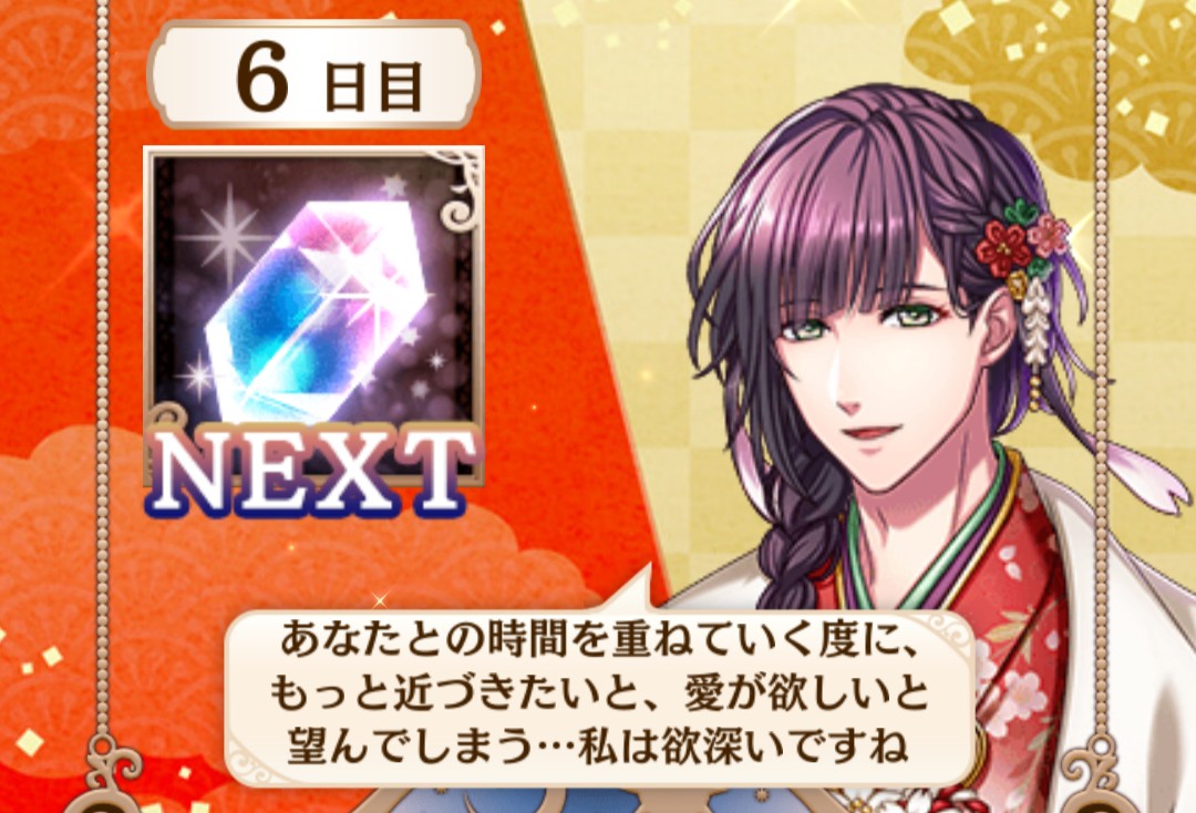 f:id:itinosemikan:20200117010401j:plain