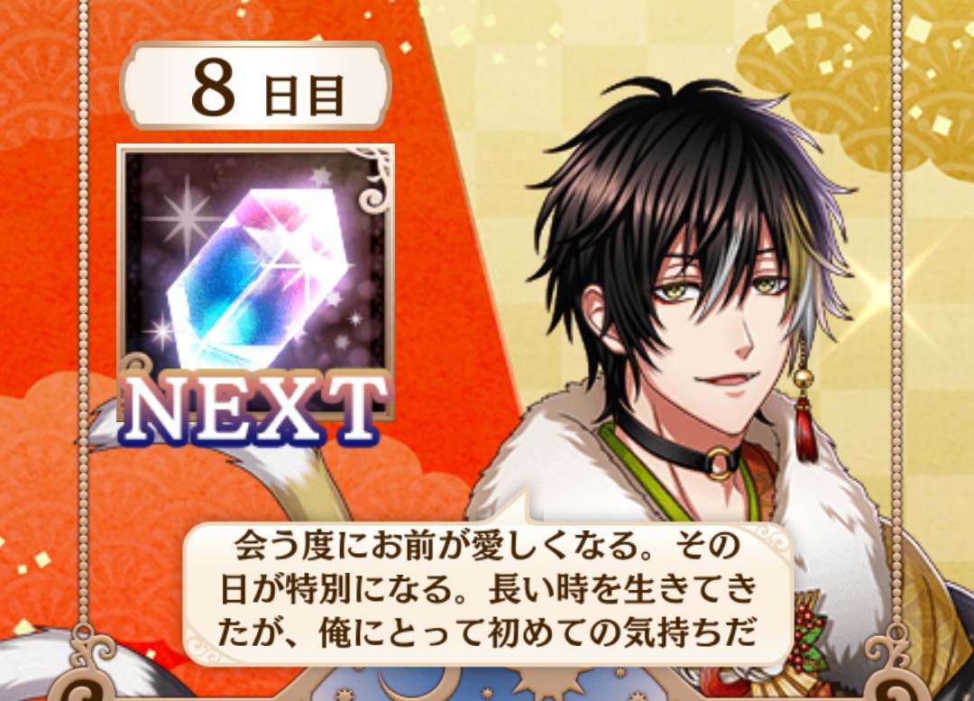 f:id:itinosemikan:20200117010421j:plain