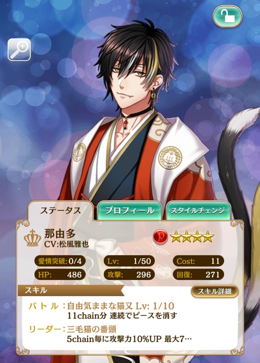 f:id:itinosemikan:20200122000125j:plain