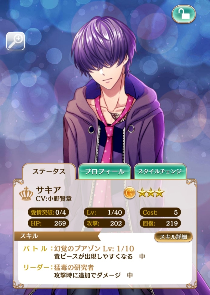 f:id:itinosemikan:20200122000138j:plain
