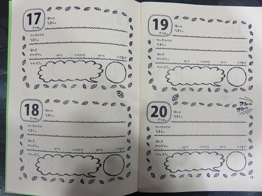 読書ノート配布開始しました～♪ - 潮来市立図書館ブログ（公式）