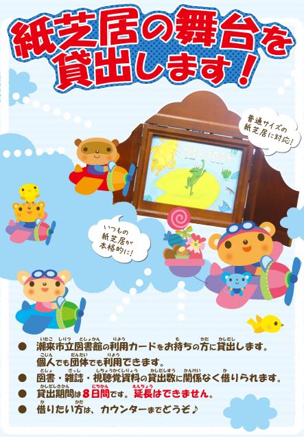 紙芝居舞台と出し物8点 8762-2111.jpg