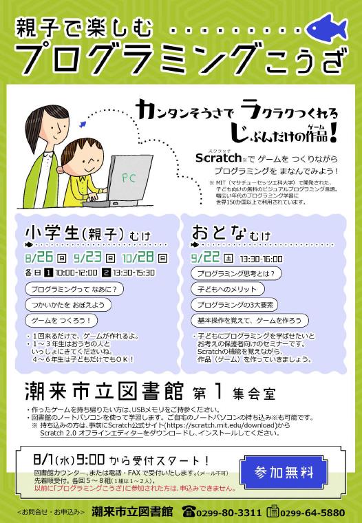 f:id:itk-lib:20180724122418j:plain f:id:itk-lib:20180724122418j:plain