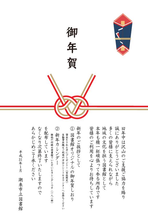 f:id:itk-lib:20190104124654j:plain f:id:itk-lib:20190104124654j:plain