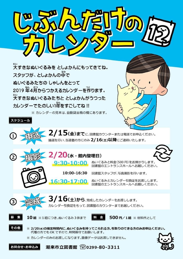 f:id:itk-lib:20190204120056j:plain f:id:itk-lib:20190204120056j:plain