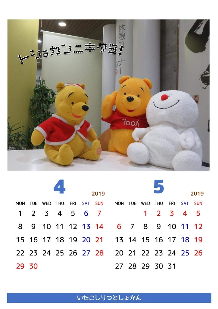 f:id:itk-lib:20190204120327j:plain f:id:itk-lib:20190204120327j:plain