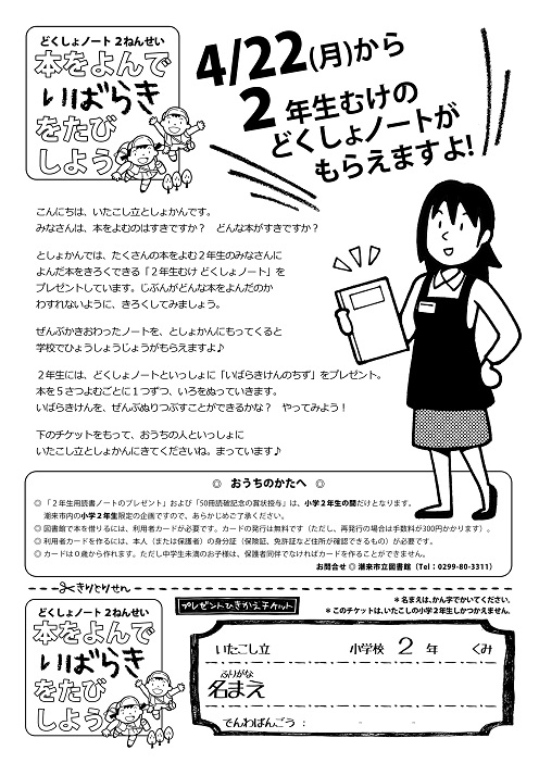 f:id:itk-lib:20190424112608j:plain f:id:itk-lib:20190424112608j:plain
