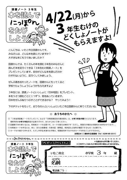 f:id:itk-lib:20190424112612j:plain f:id:itk-lib:20190424112612j:plain