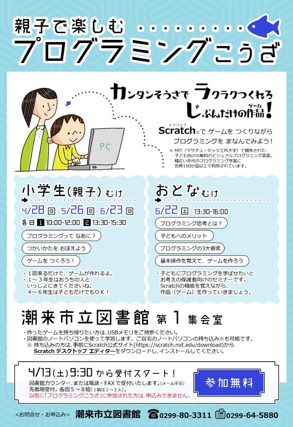 f:id:itk-lib:20190425123352j:plain