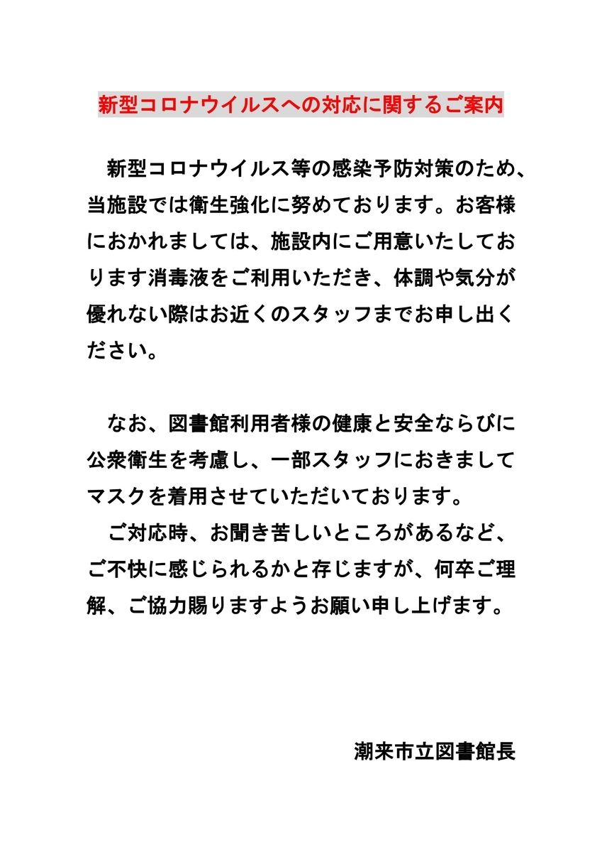 f:id:itk-lib:20200229114035j:plain f:id:itk-lib:20200229114035j:plain