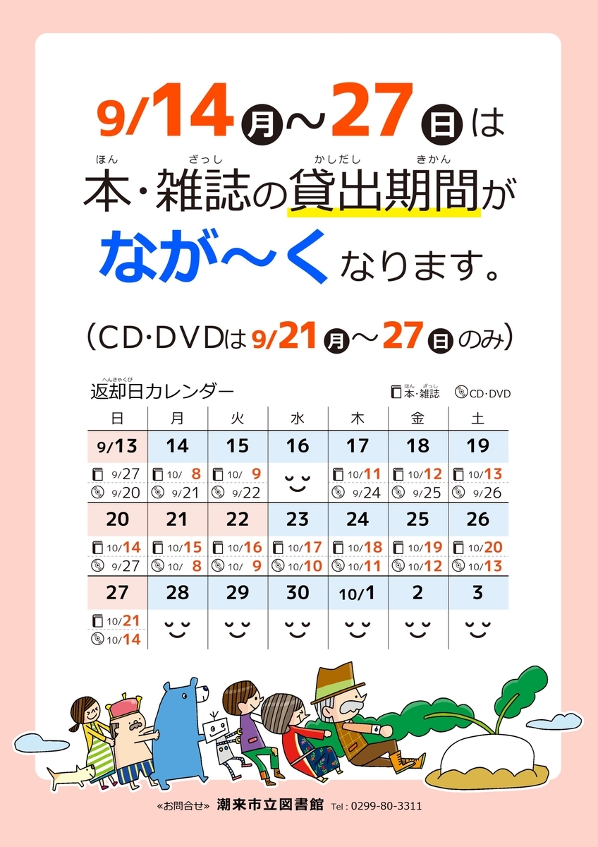 f:id:itk-lib:20200913122957j:plain f:id:itk-lib:20200913122957j:plain