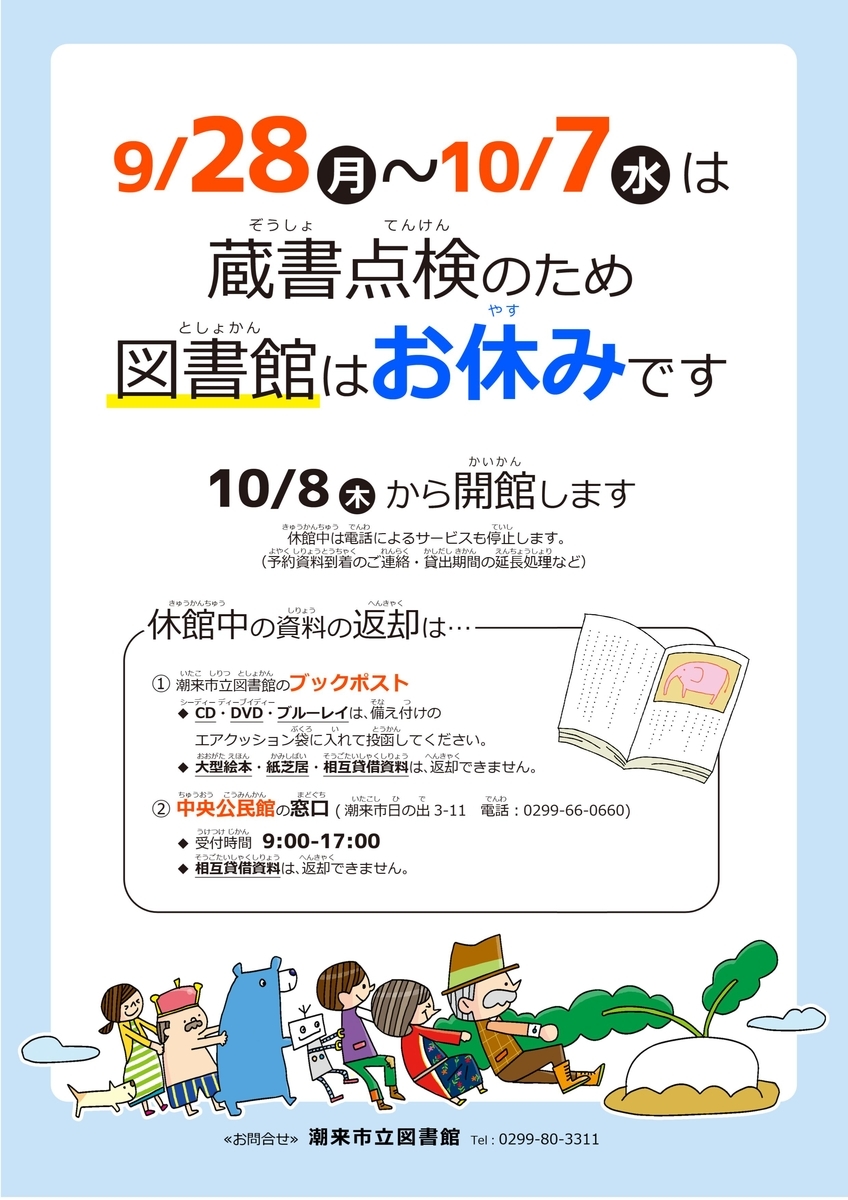 f:id:itk-lib:20200913123011j:plain f:id:itk-lib:20200913123011j:plain