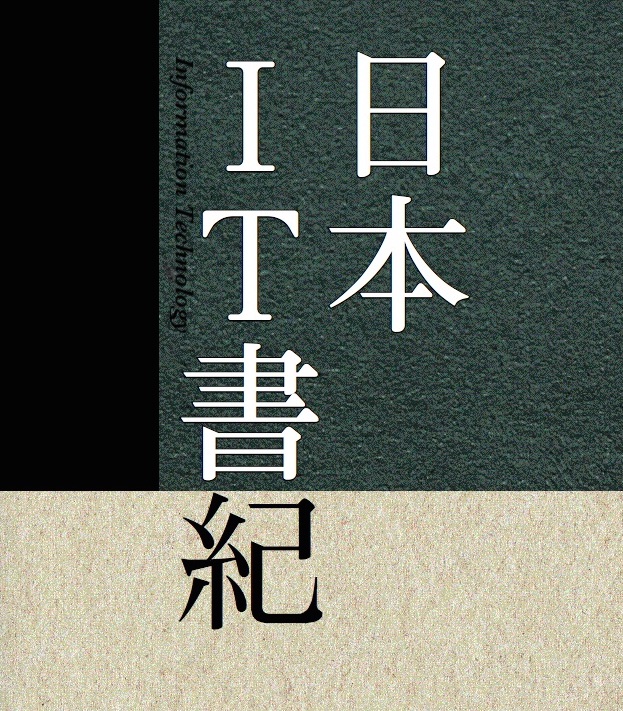 f:id:itkisyakai:20180912192224j:plain