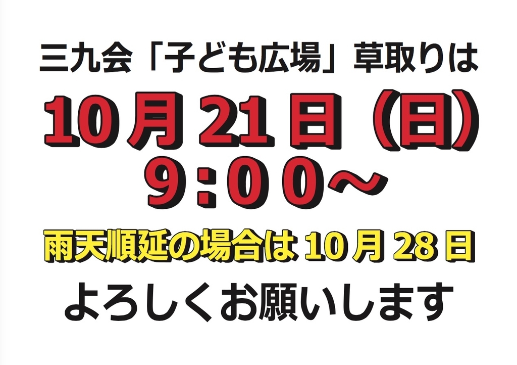 f:id:itkisyakai:20181005152355j:plain