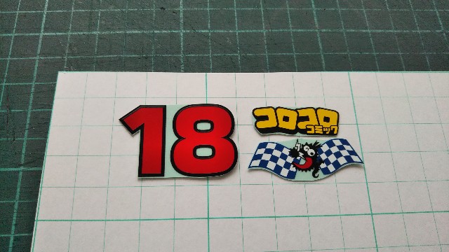 タミヤ 1/10RC スーパーストームドラゴン⑦ - おーちゃんの今日も