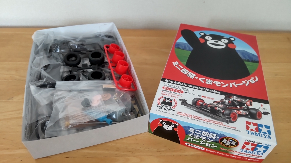 DT-02×サンドバイパー・くまモンver. 今度こそ完成！ - おーちゃんの