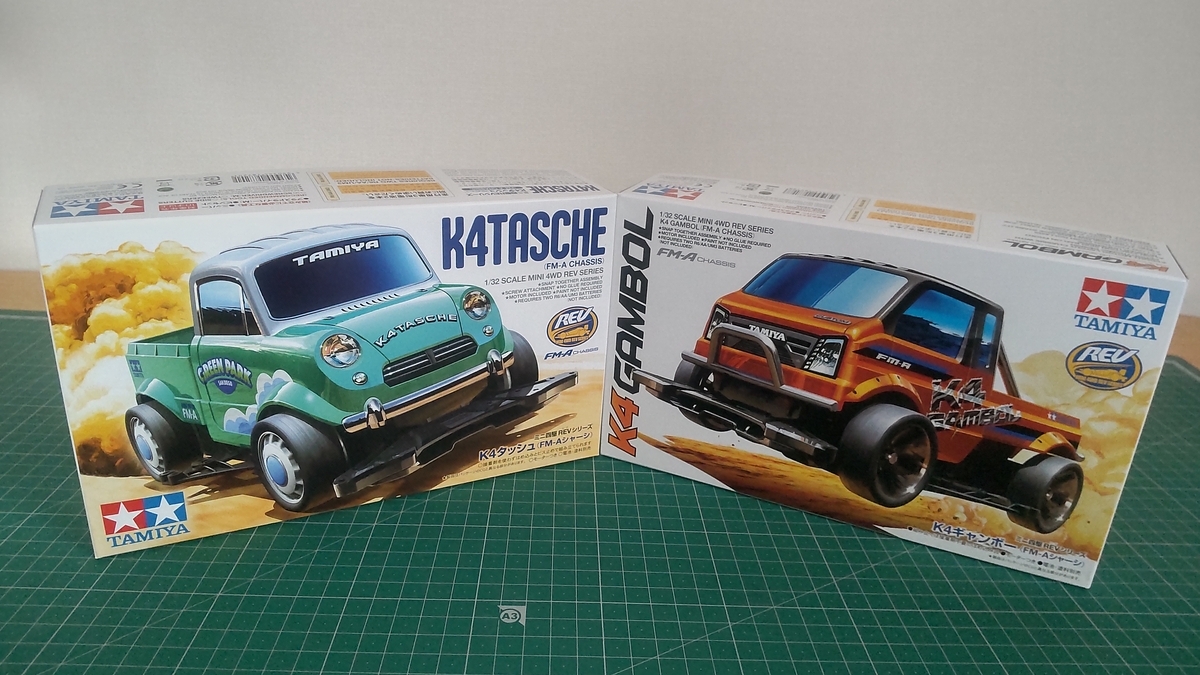 ミニ四駆 K4タッシュ&K4ギャンボー ②シャーシ製作編 - おーちゃんの 