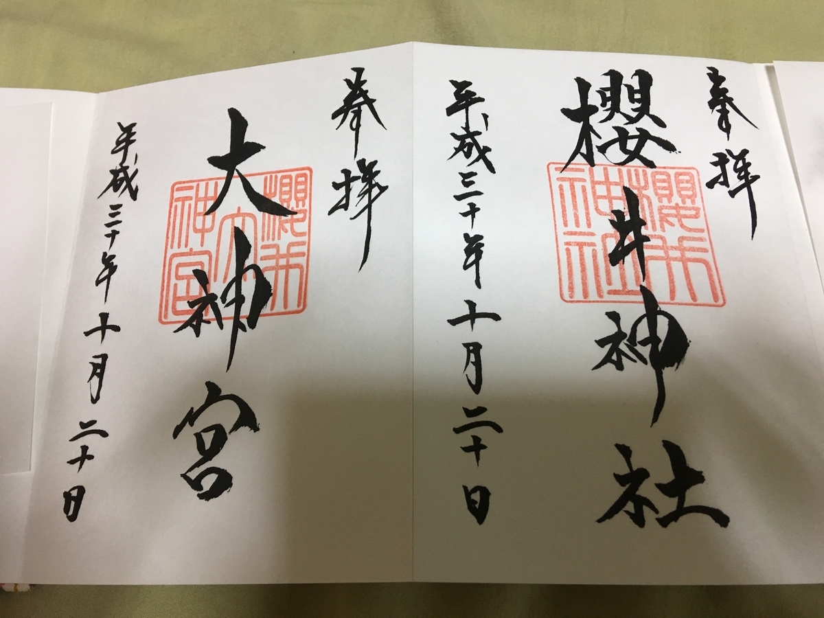 f:id:ito-e:20190927231446j:plain