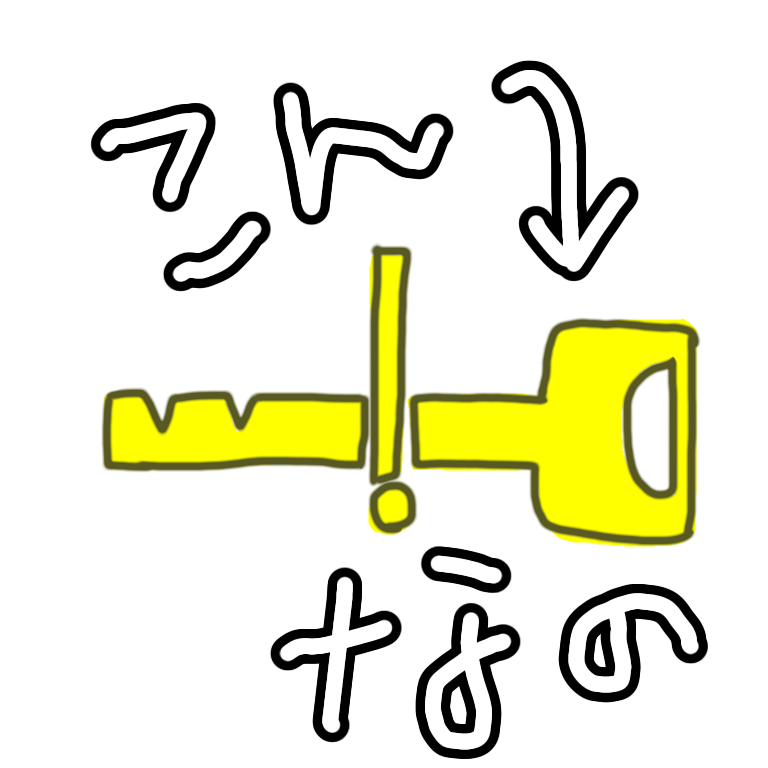 f:id:ito-e:20200616150209p:plain f:id:ito-e:20200616150209p:plain