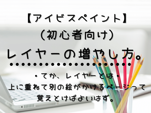 f:id:ito-e:20210819232650p:plain
