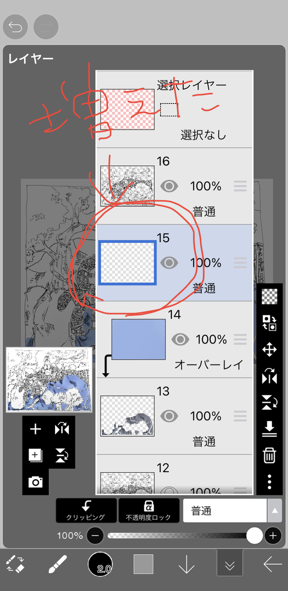 f:id:ito-e:20210819233546j:plain
