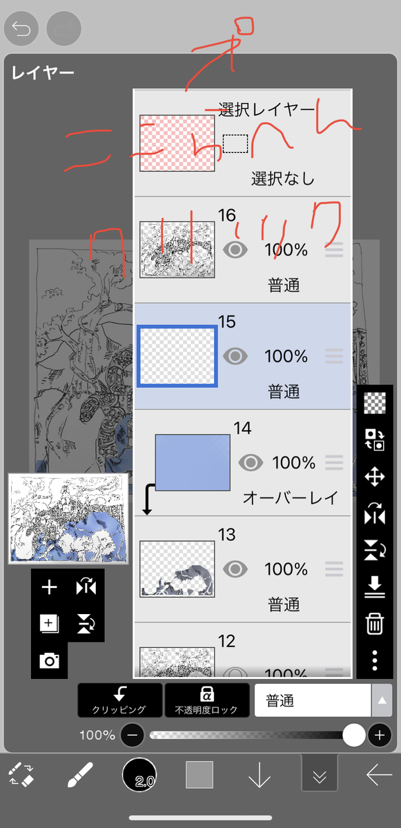 f:id:ito-e:20210819233609j:plain