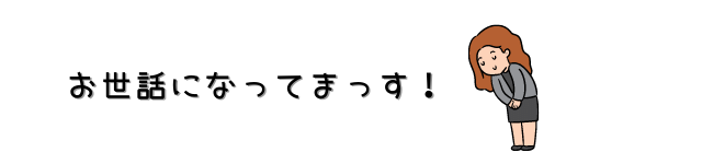 f:id:ito-e:20210909223510p:plain