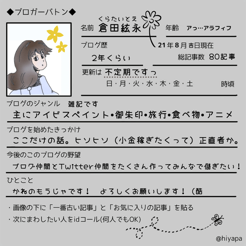 f:id:ito-e:20210909225035p:plain