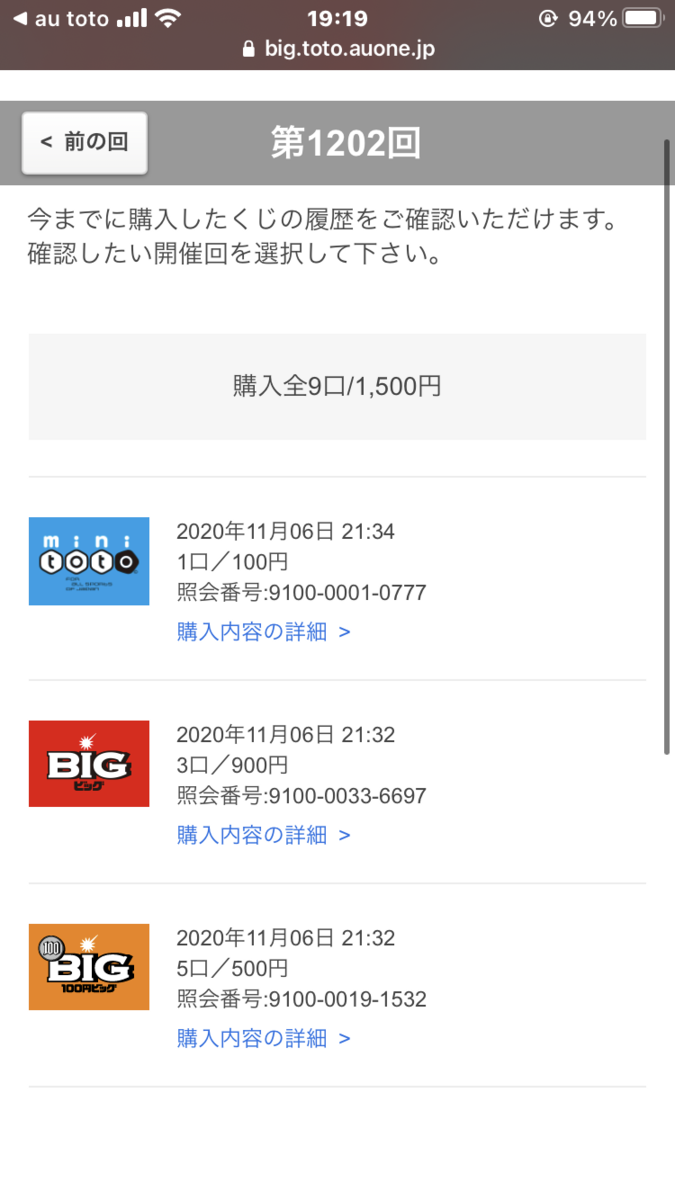 Totobigとは 一般の人気 最新記事を集めました はてな Totobigとは 一般の人気 最新記事を集めました はてな