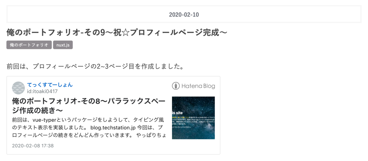 f:id:itoaki0417:20200212003353p:plain