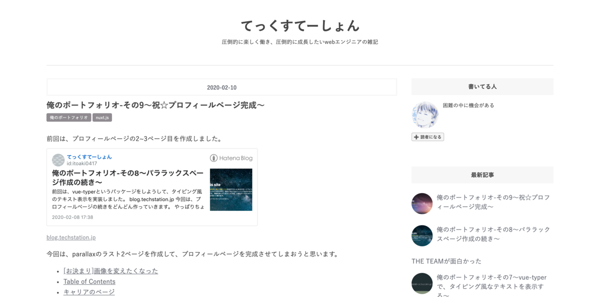 f:id:itoaki0417:20200212005344p:plain