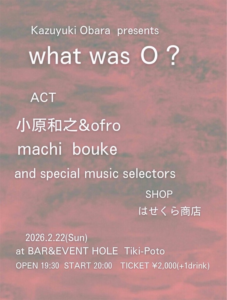 f:id:itodiary:20260219220059j:image