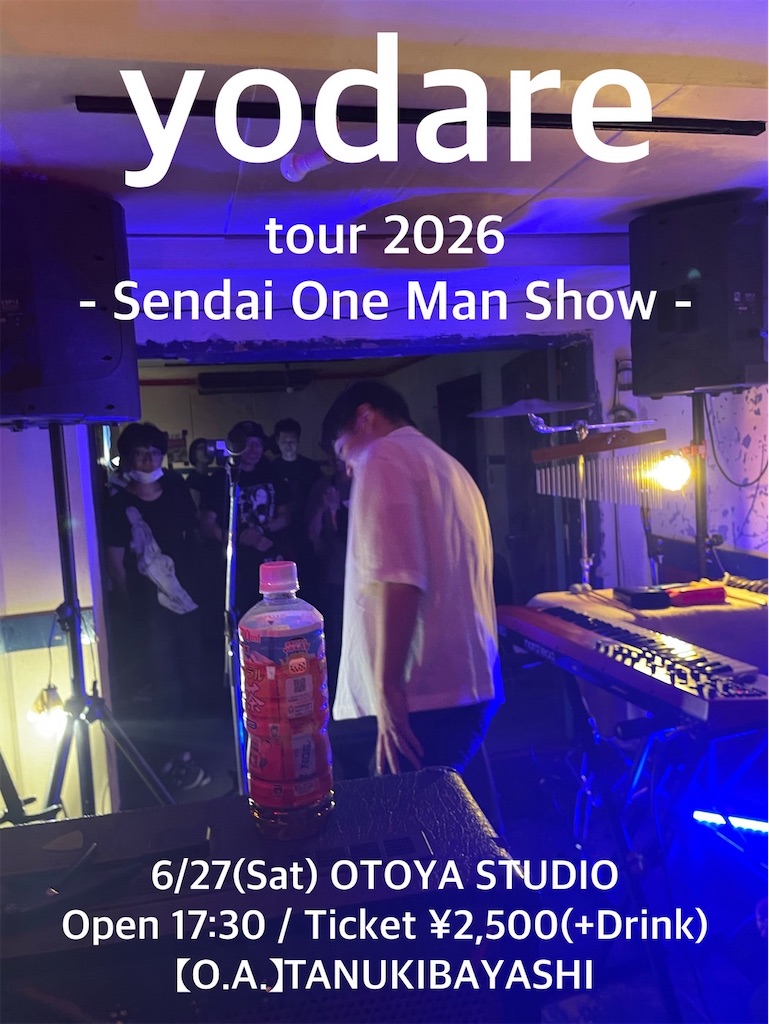 f:id:itodiary:20260601202734j:image