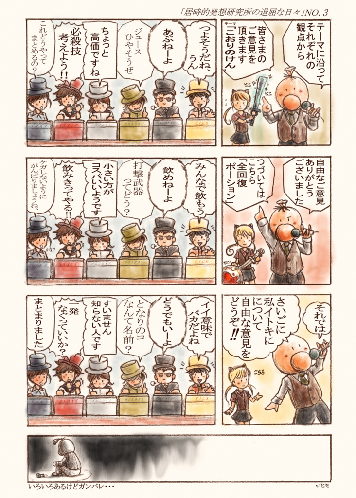 f:id:itokimaru:20160531030741j:plain